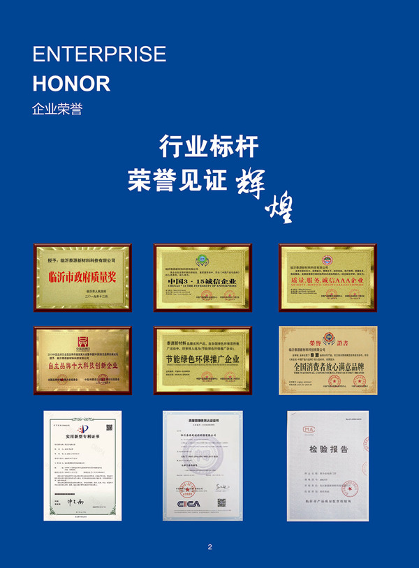 企業(yè)榮譽(yù)